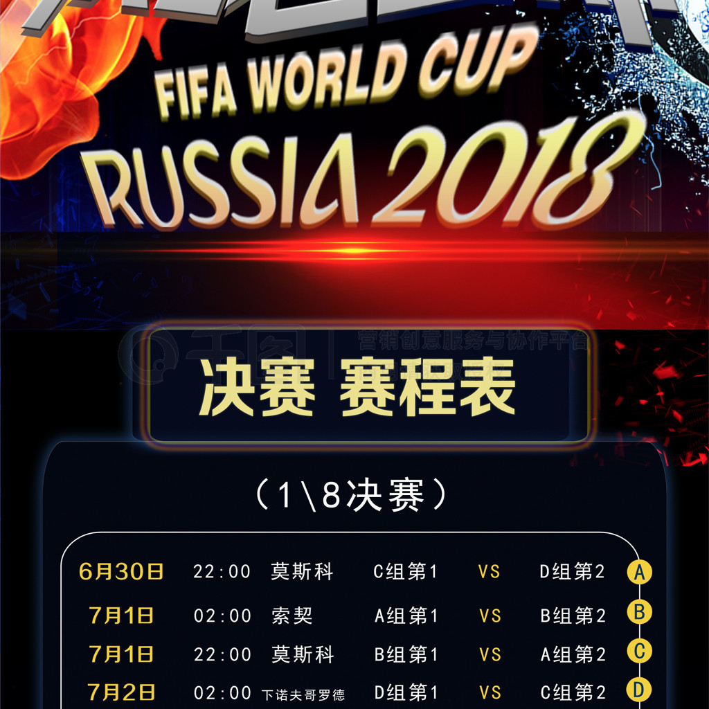 赛阵容中